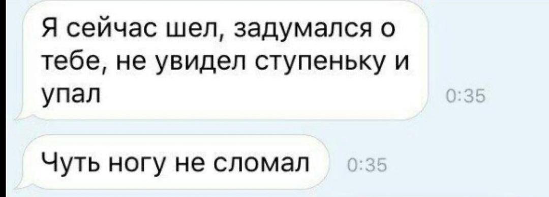 Когда пишет бывший