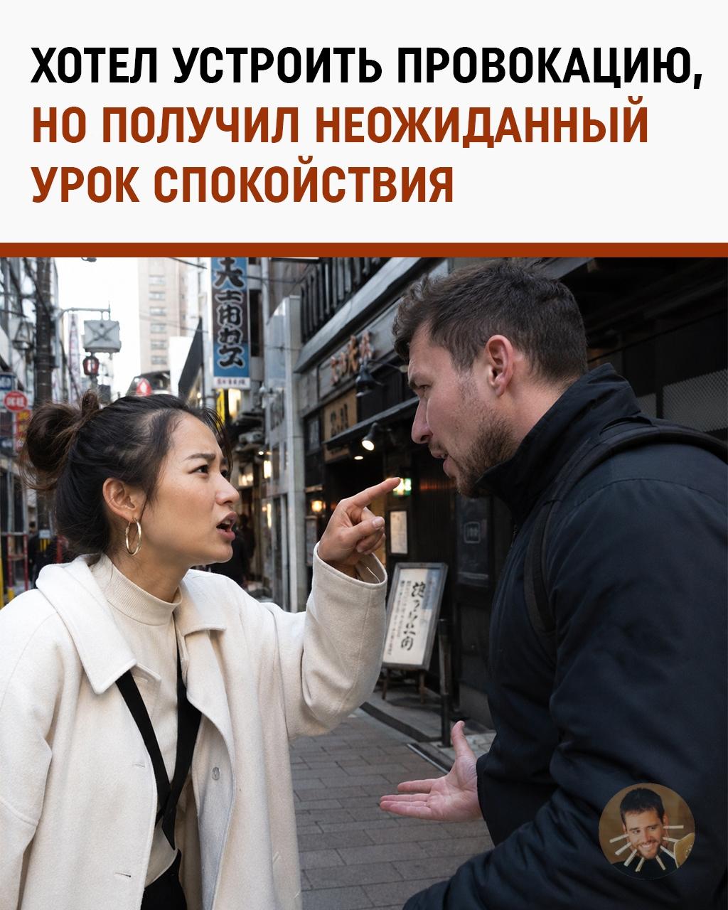 Не на ту напал: украинец потребовал от японки отчитаться за любовь к русской культуре