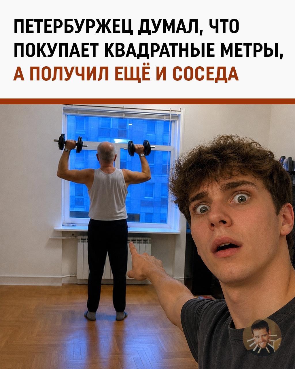 Купил хату — дед в подарок: в Питере продали квартиру с вечным жильцом