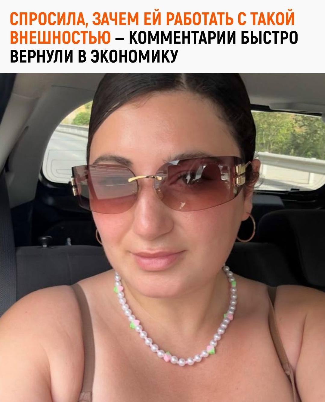 Девушка после работы решила похвастаться внешностью и заодно поинтересовалась, зачем вообще ей трудиться с такими природными данными.
