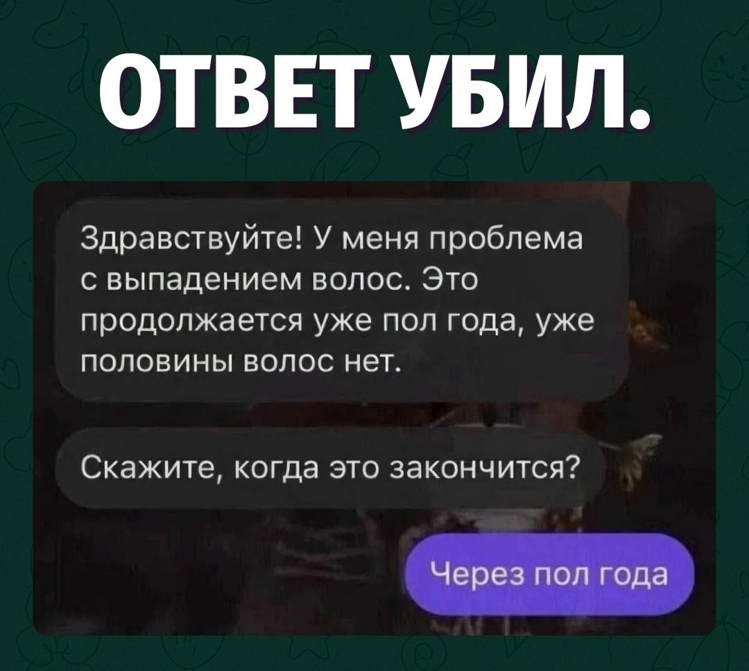 Полгода надежд, чтобы понять: надежды тоже выпали