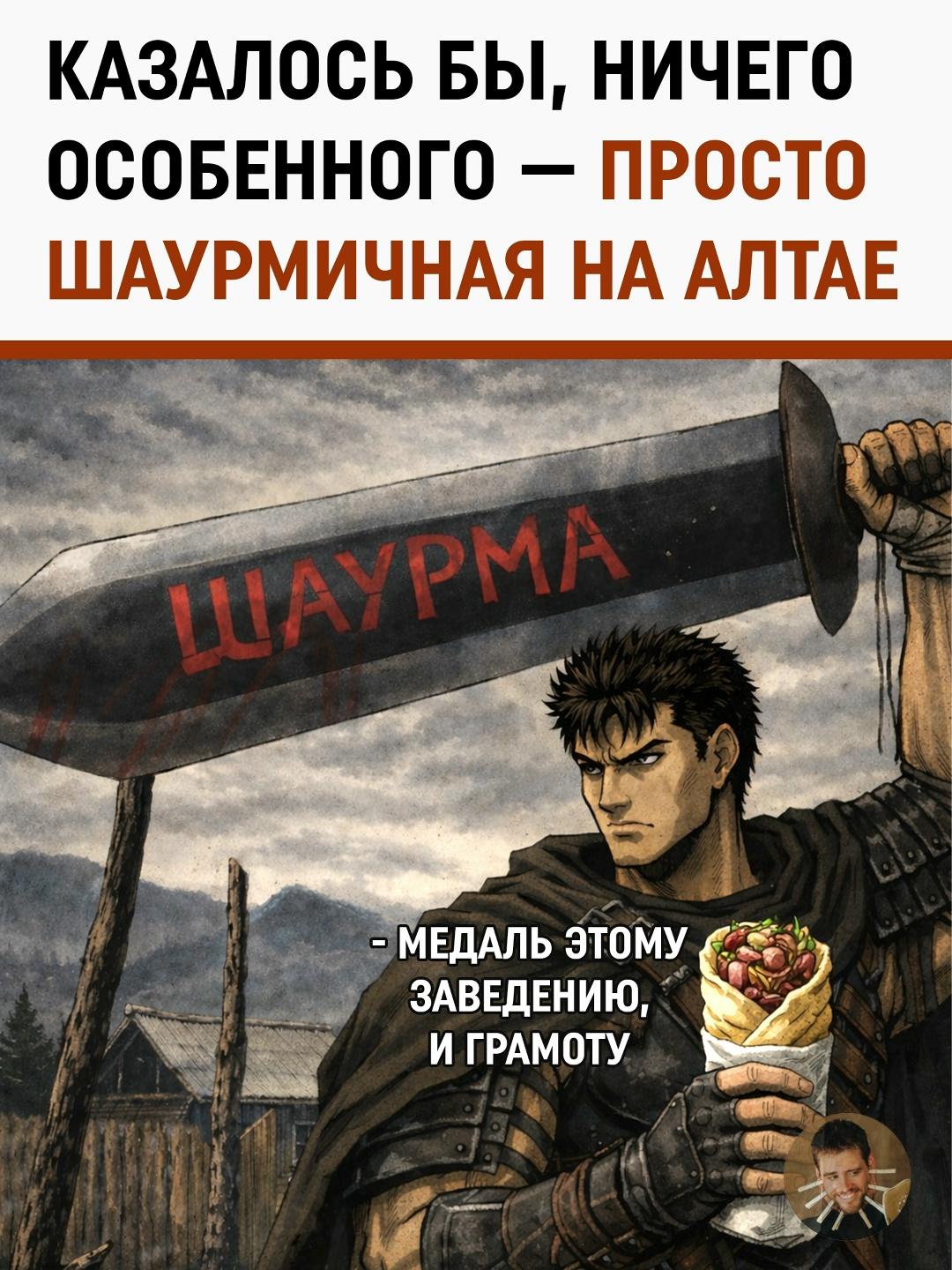 Иногда смотришь на вывеску и сразу понимаешь: тебя здесь не накормят — тебя здесь проверят