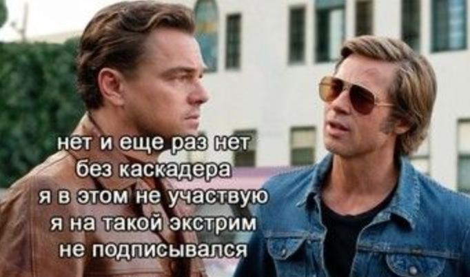 Всем нам порой нужен свой каскадер