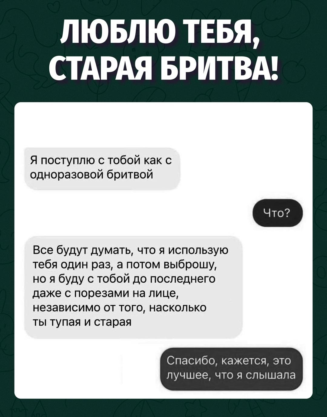 Это не признание, это тост после трёх литров