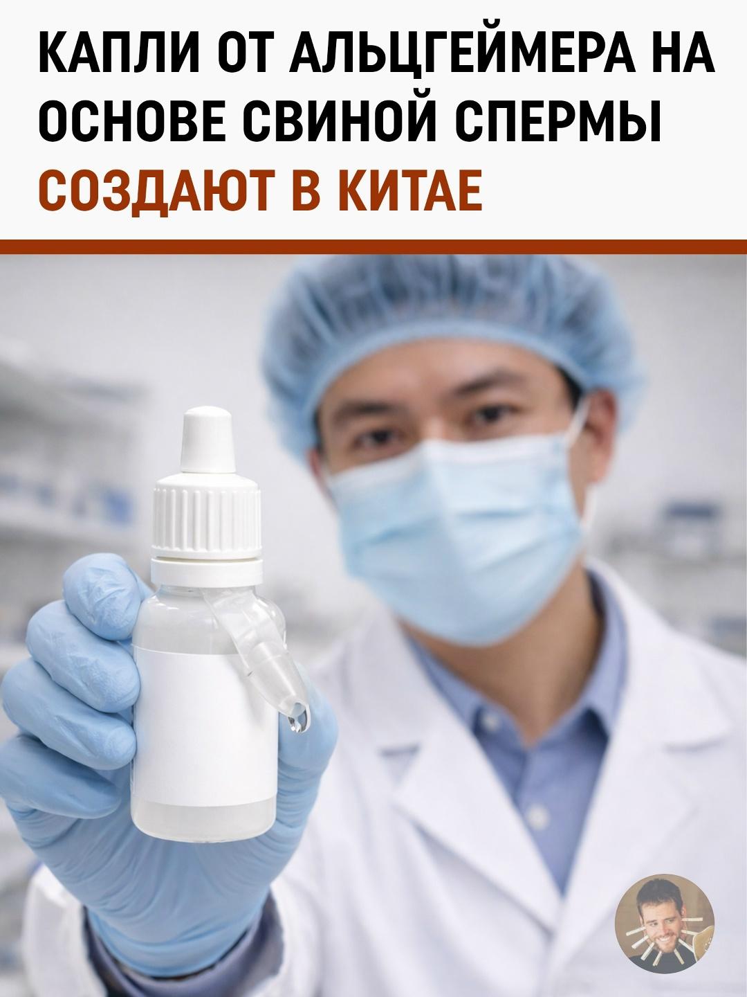 Биохакинг из КНР: как специфический компонент поможет доставлять лекарства прямо в мозг