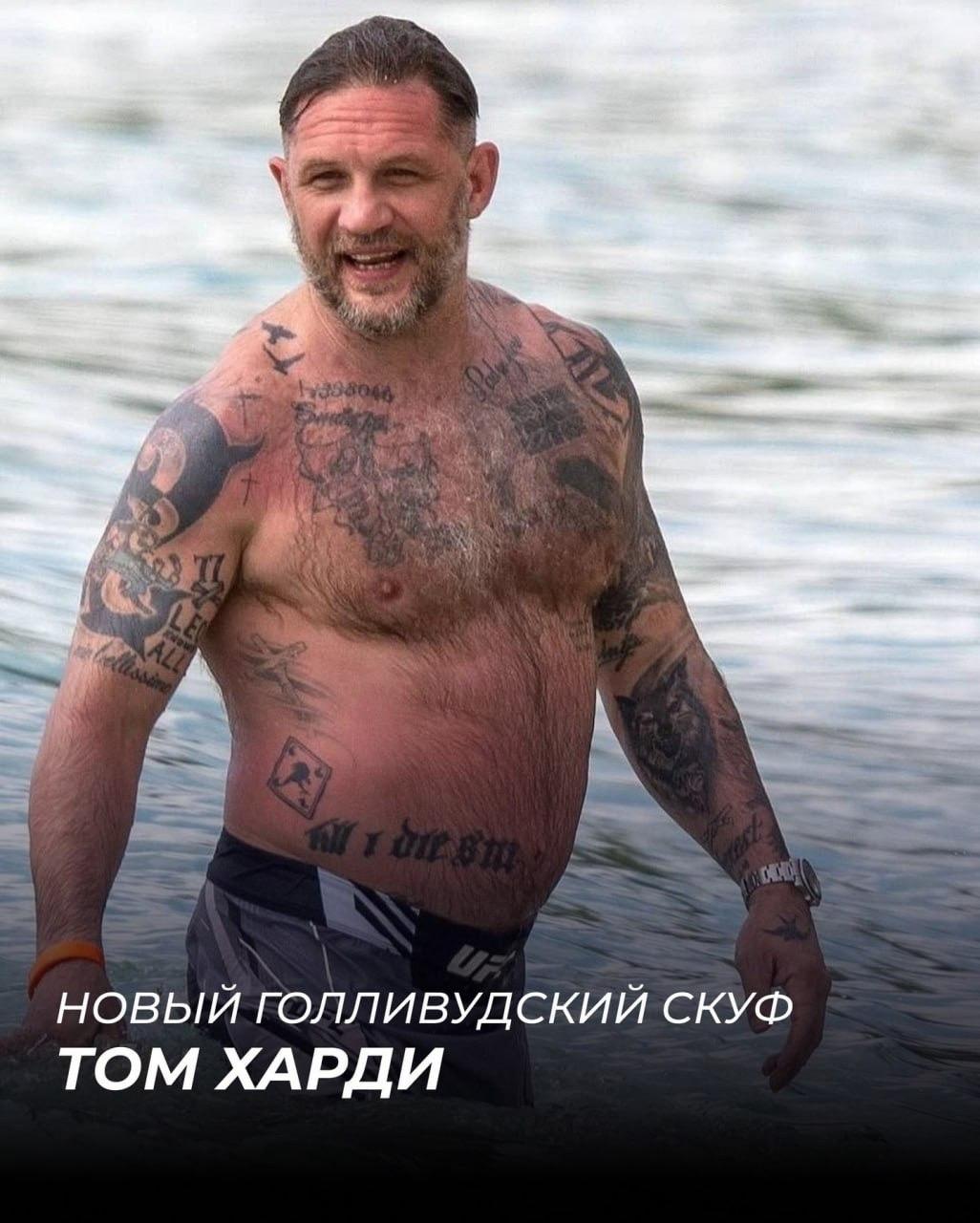 Тома Харди выписали из секс-символов и записали в скуфы