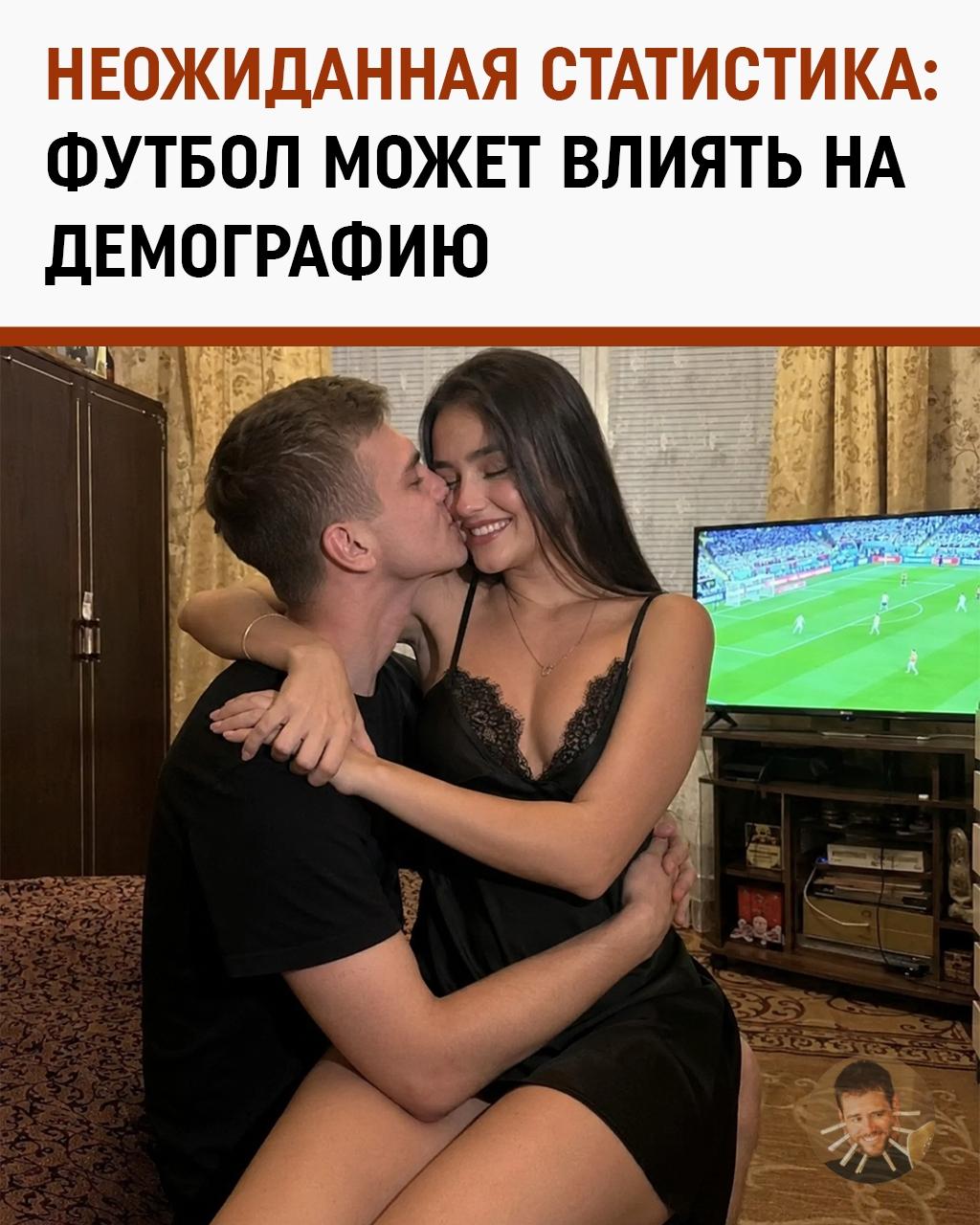 Голы, пиво, два ствола: почему ЧМ-2026 грозит миру мощнейшим бэби-бумом.
