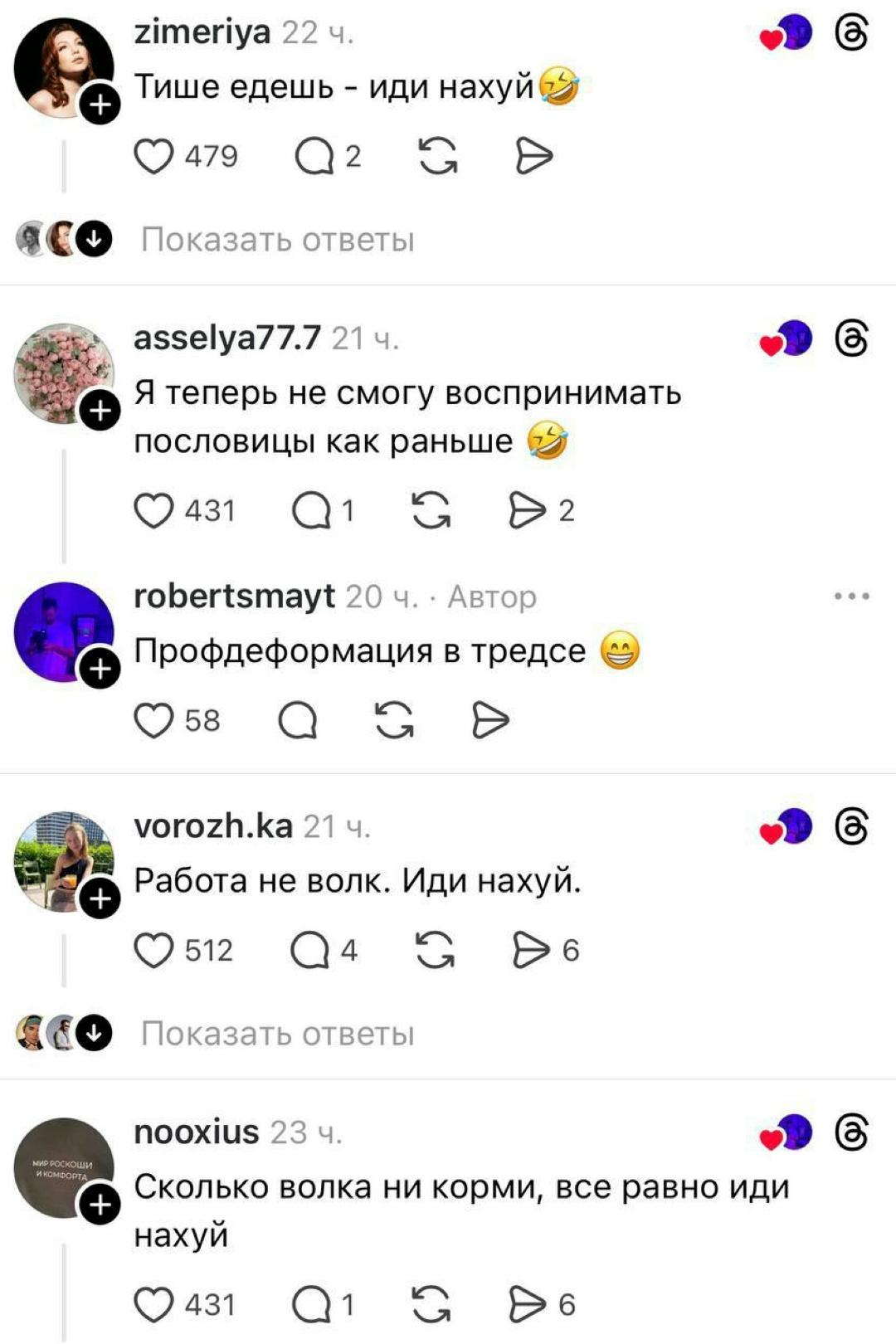 Без комментария