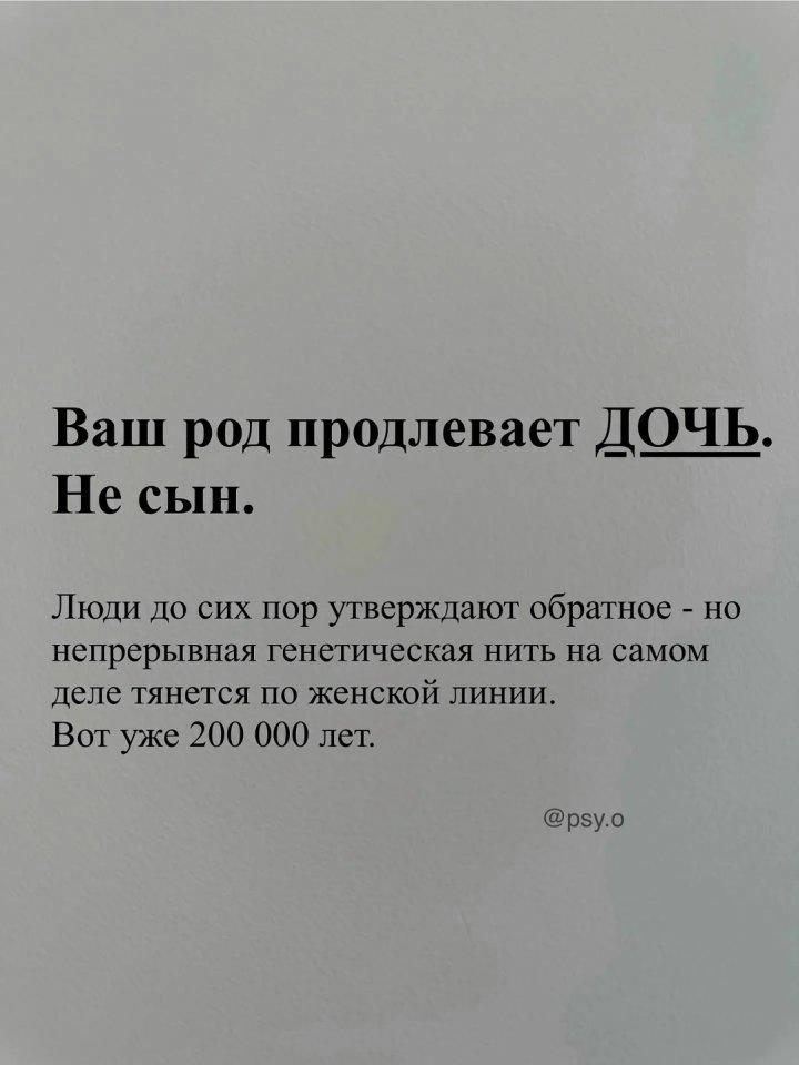 Сын продолжает фамилию, а дочь — женскую линию рода