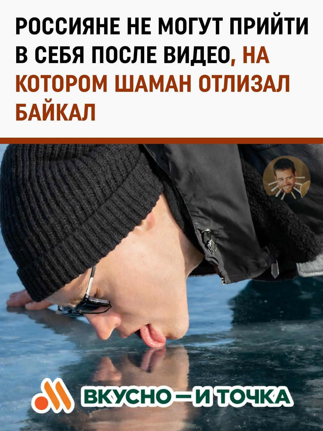 "Дорогой дневник, мне не подобрать слов, чтобы описать боль и унижение, которые я испытал сегодня..." (с) Байкал