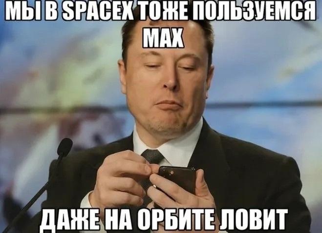 Мы кстати зарегали наш канал в MAX: max.ru/join/-C2D2DXvW_zwDMR6dF_8dMBg94rregT8b065Uk1MhFM
