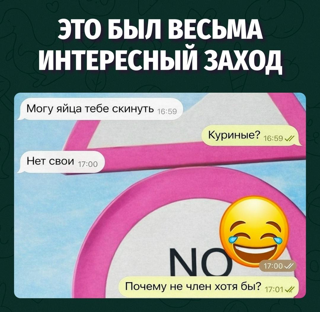 Это был не флирт, а внезапный доклад на тему сакральности яиц