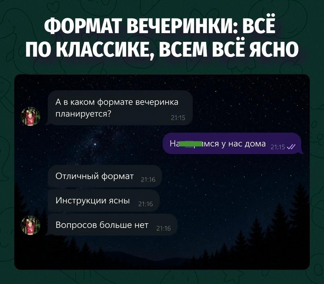 Максимально понятный и честный анонс мероприятия