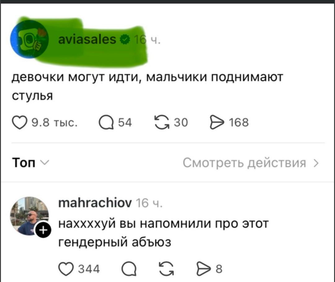 Мы это не забыли