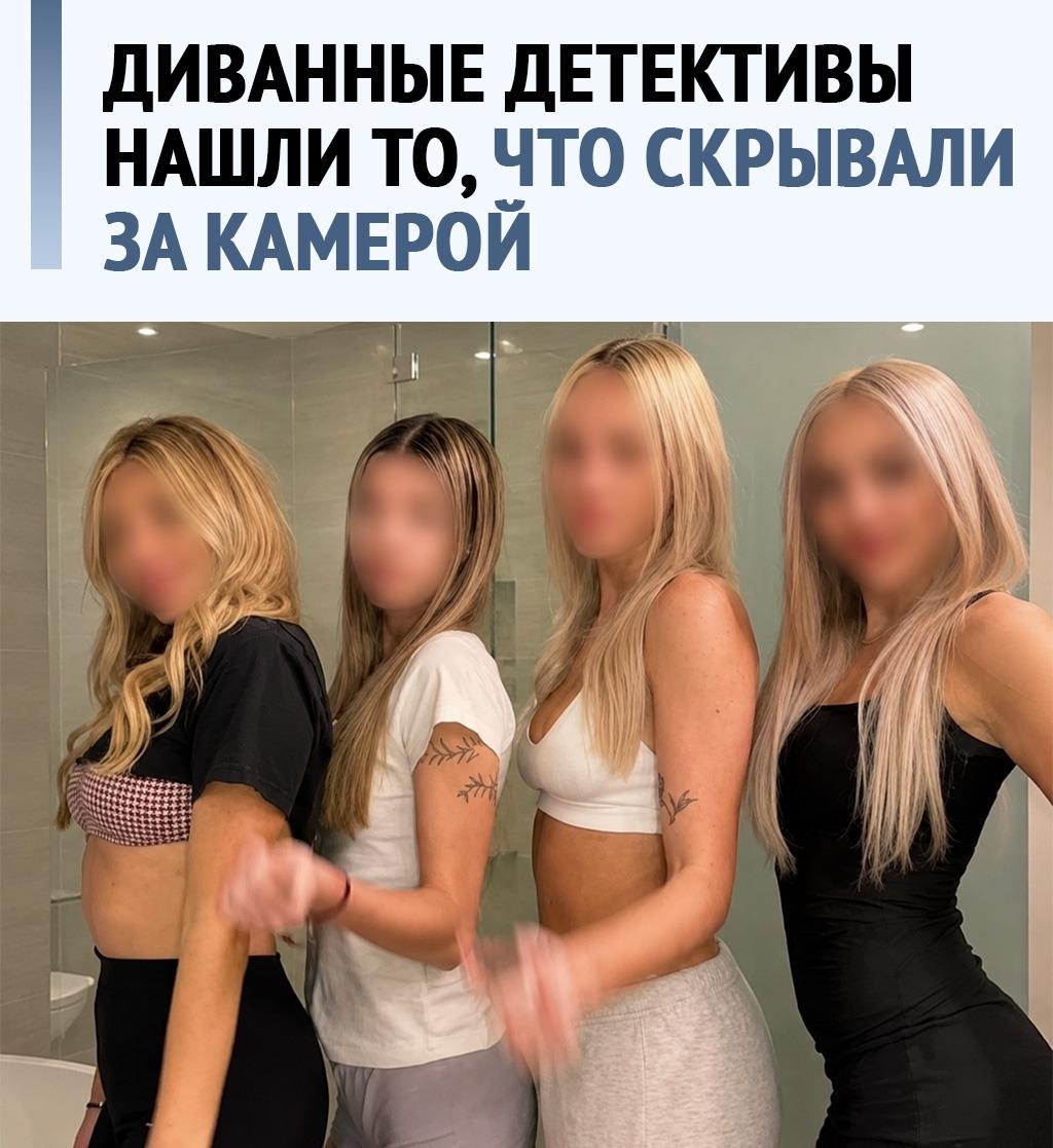 Интернет-детективы в деле: зрители вебкам-трансляций помогли копам накрыть дом с модельным рабством