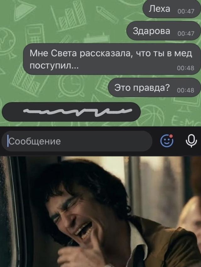 Леха не даст соврать