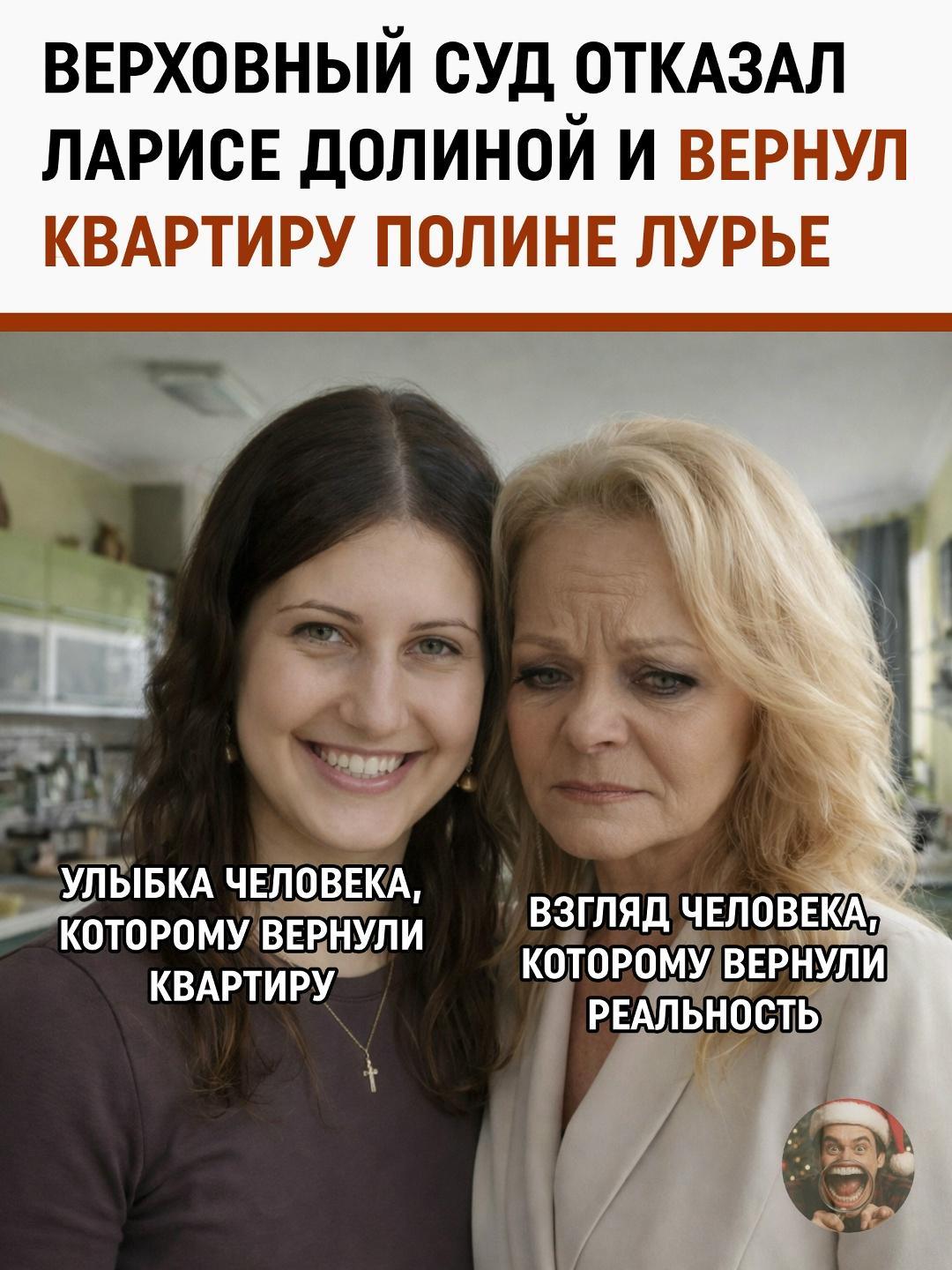Верховный суд России отменил предыдущие решения о возвращении Ларисе Долиной квартиры в Хамовниках, проданной ею под влиянием мошенников