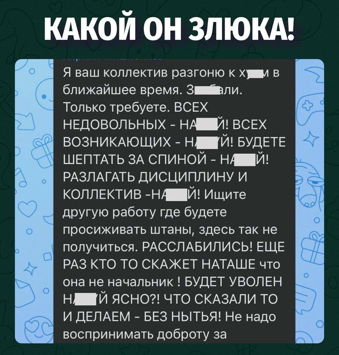 После такого текста увольняются даже те, кто в отпуске
