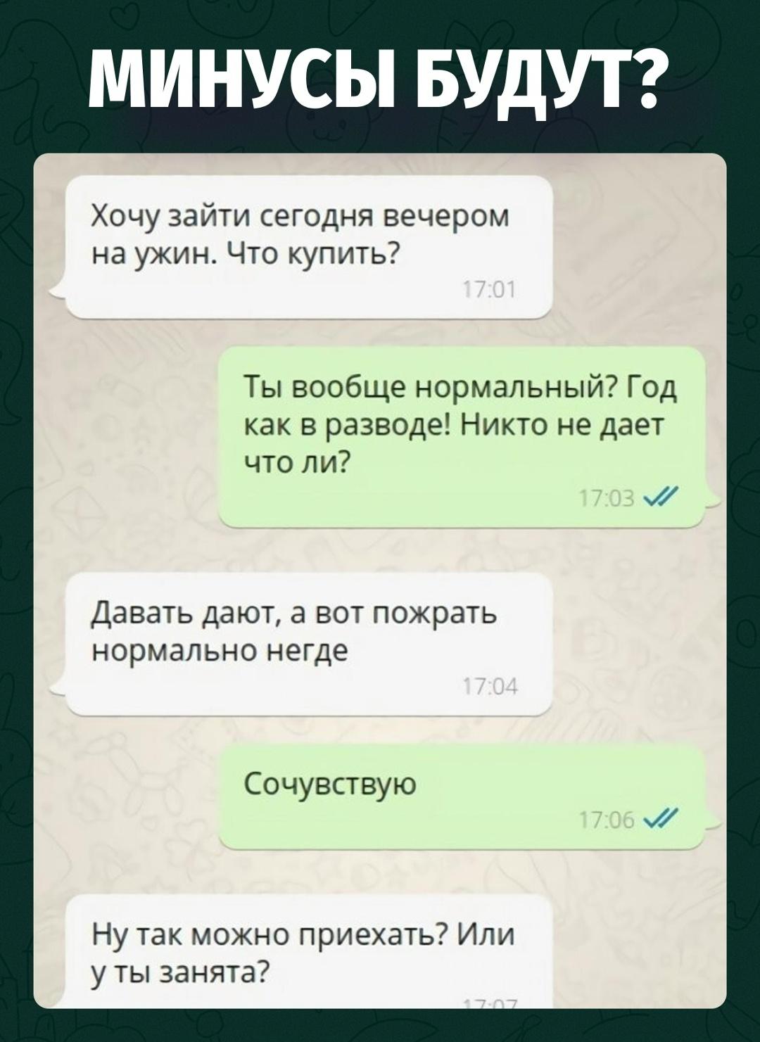 Когда бывшая не отказала, а просто сразу показала весь второй сезон ваших отношений