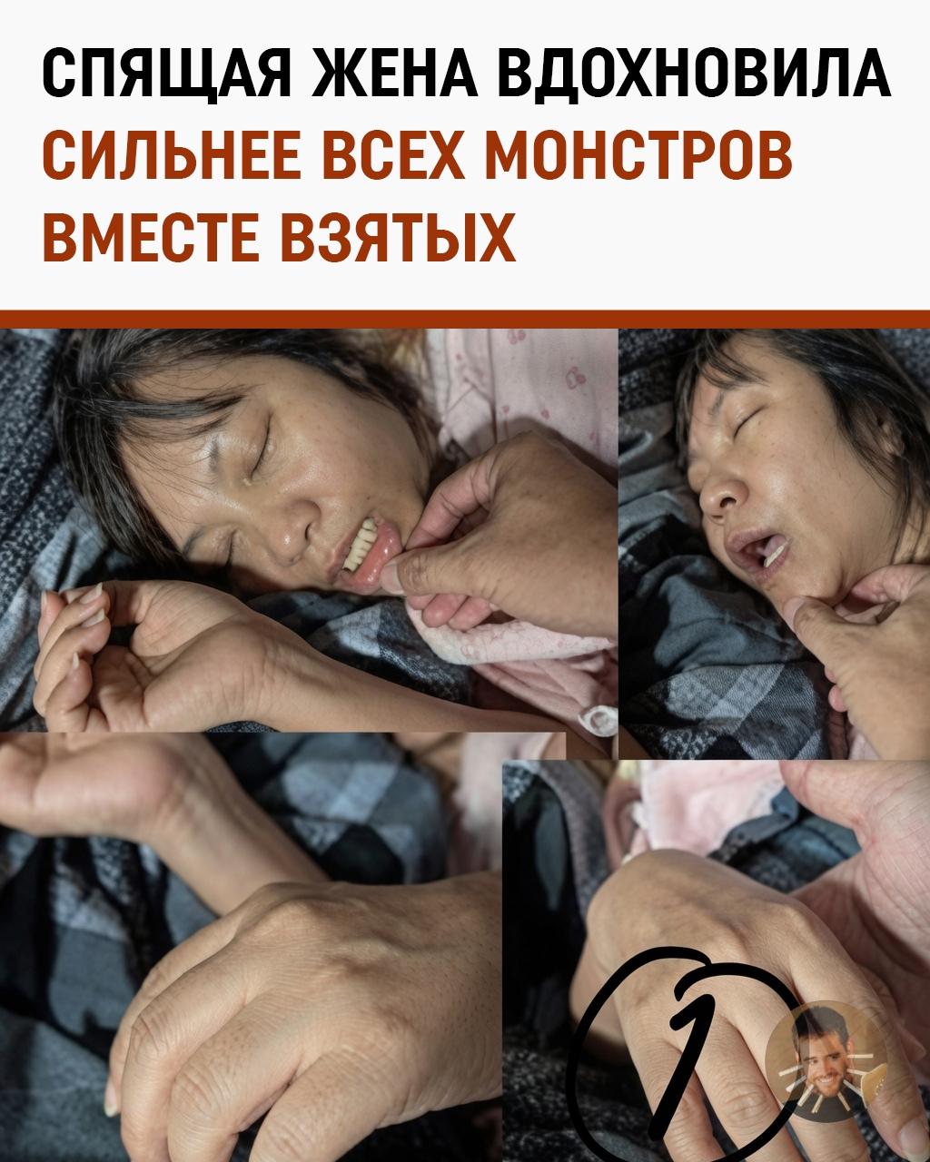 Двадцать лет брака ушли на создание одного босса: разработчик превратил спящую жену в монстра
