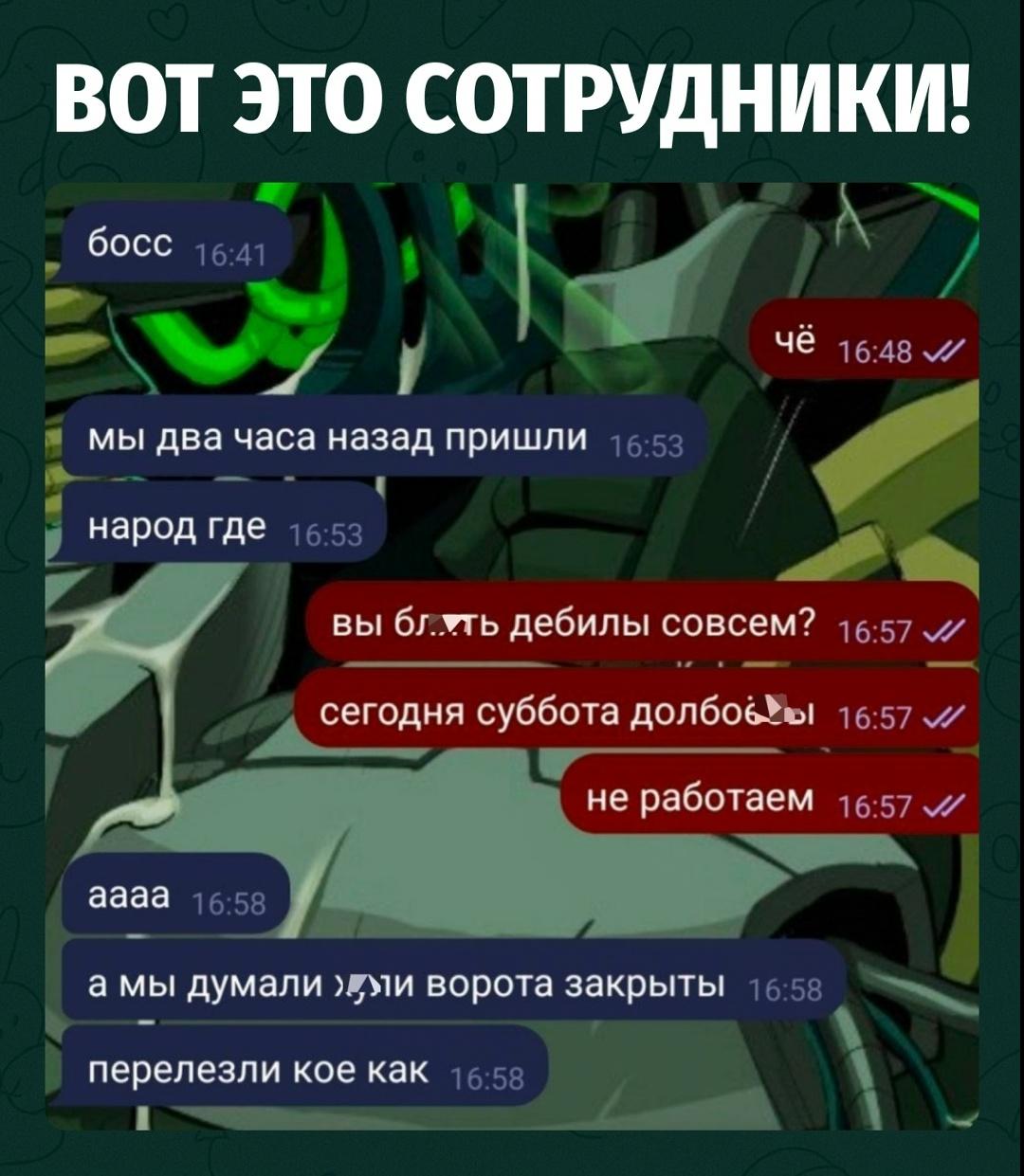 Сотрудники пришли на работу, увидели закрытые ворота и вместо того, чтобы проверить график, решили проявить инициативу — перелезли через забор и начали ждать коллег.