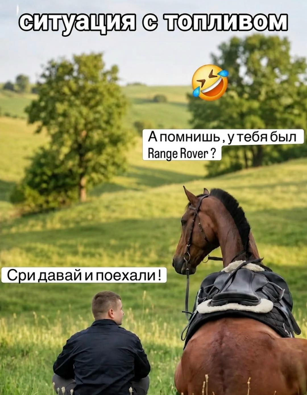 Да все мы помним