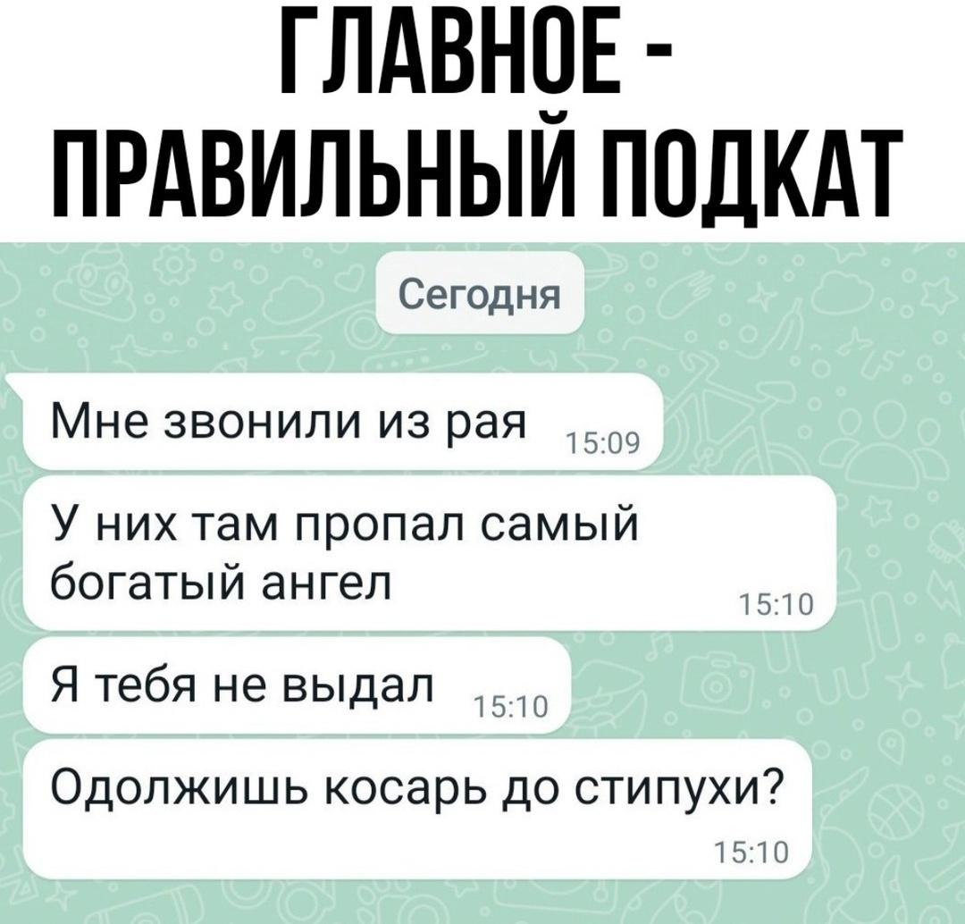 По братски