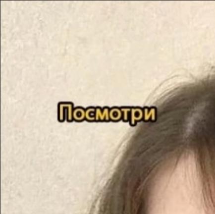 Без комментария