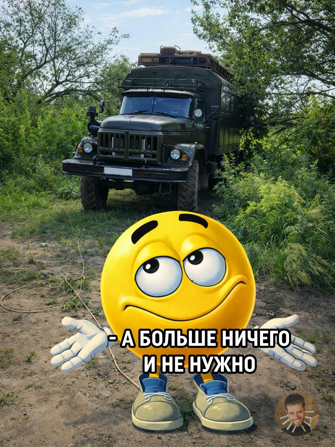 В сети нашли объявление, которое наглядно объясняет, что такое мужской минимализм. Продаётся ЗИЛ, в котором есть буквально всё для жизни: место для сна, быта и… PlayStation 5.