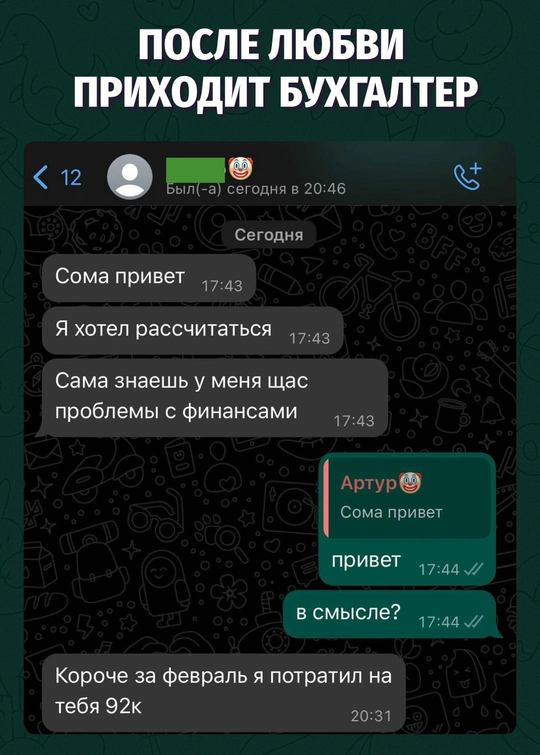 Когда романтика закончилась и начался аудит