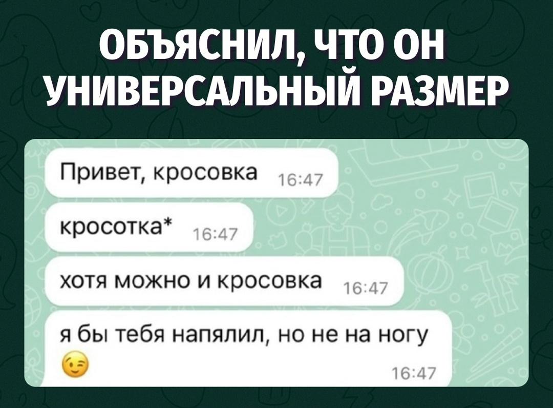 Когда флирт пошёл по очень неожиданному сценарию