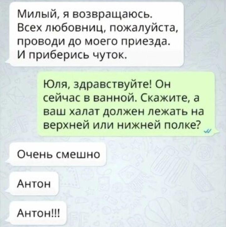 Дошутился