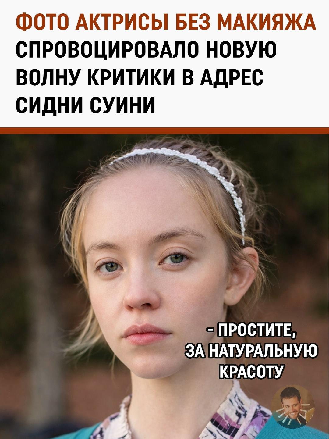 Иногда борьба за «правильные стандарты» внезапно превращается в ту же самую охоту на внешность — только под другим флагом.