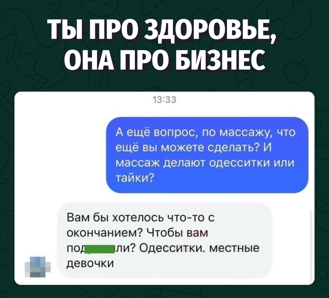 Человек хотел спину размять, а ему тут всякие непотребства