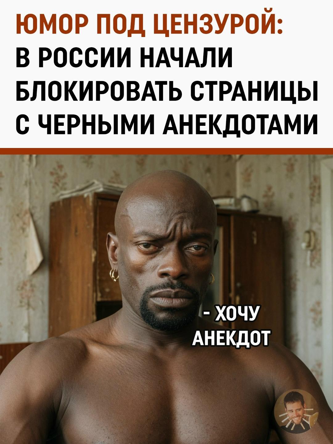 Шутки в реестре: московский суд признал «чернуху» на популярных сайтах запрещенной информацией