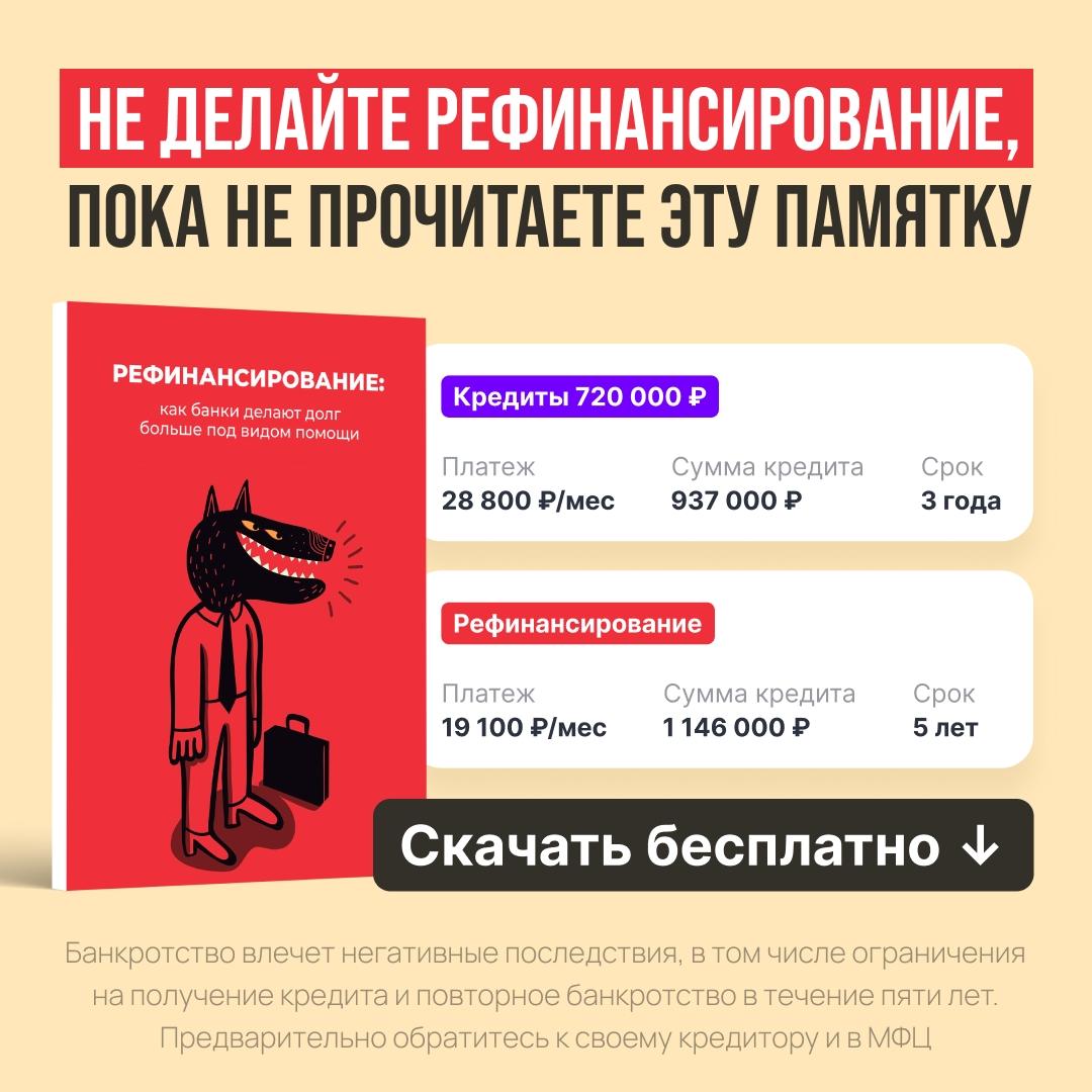 Стоит ли делать рефинансирование