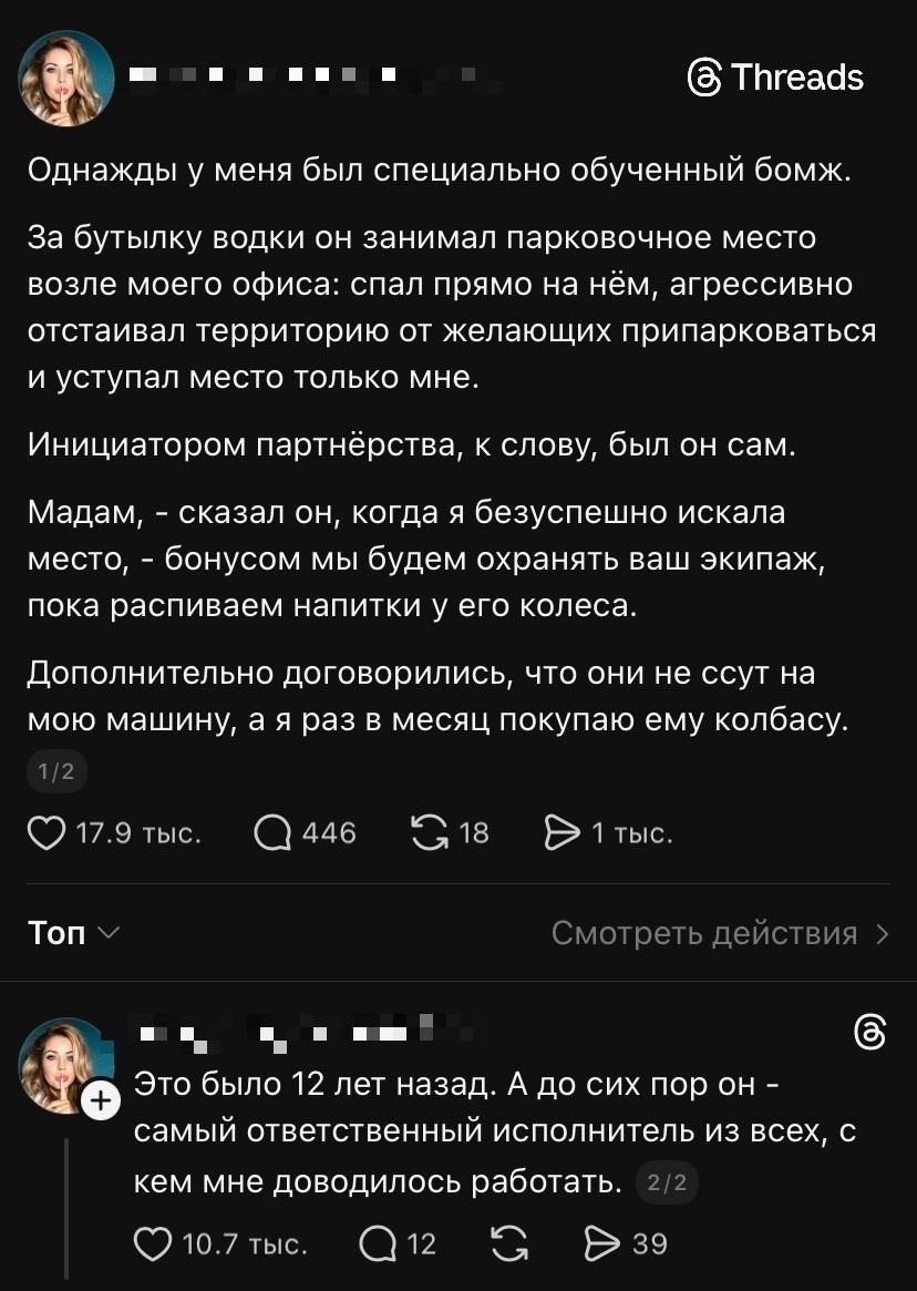 Желаем каждому работодателю таких же исполнительных сотрудников