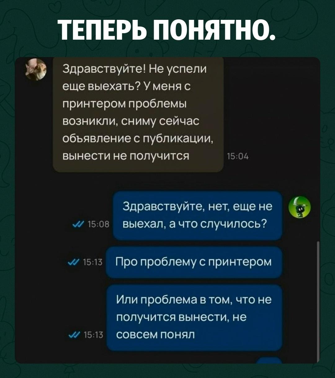 Покупатель минут сорок пытался понять, что именно случилось с принтером и почему продавец не может его вынести.
