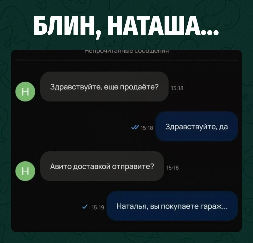 Покупательница уточнила у продавца, сможет ли он отправить товар через «Авито Доставку».