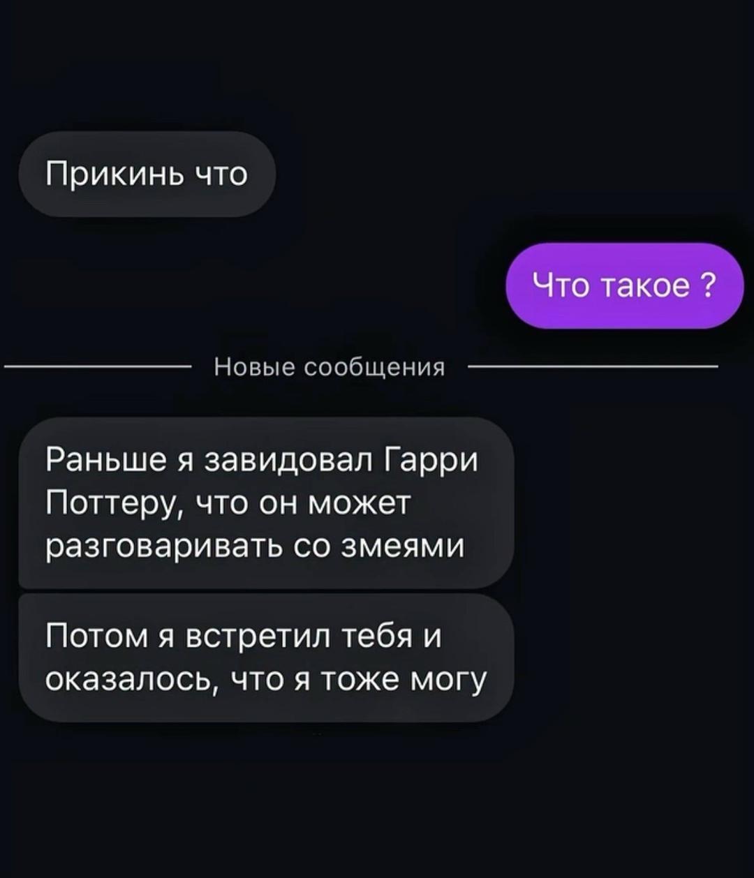 Большой дар мужчин