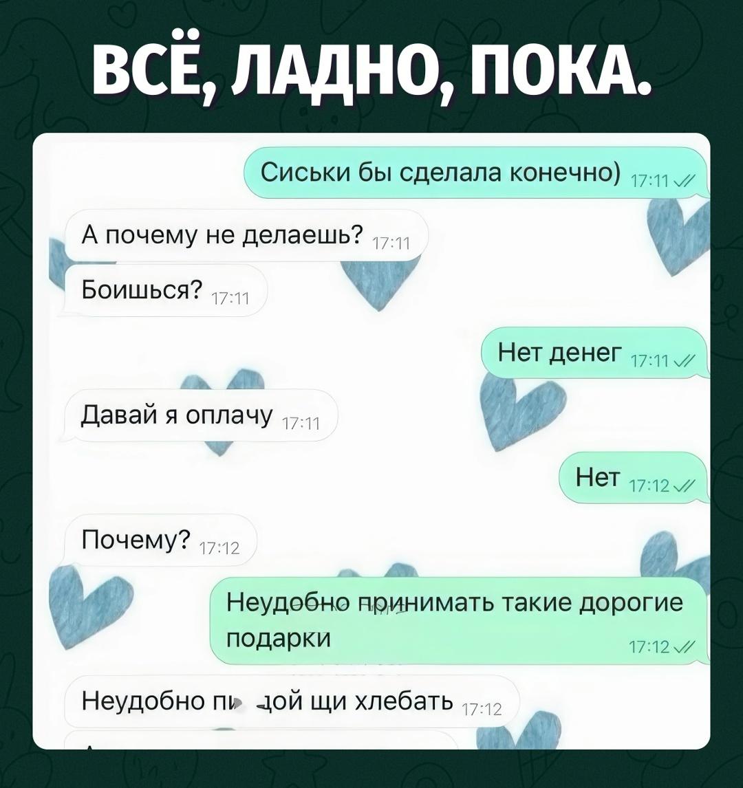 Думал, сиськи как шиномонтаж