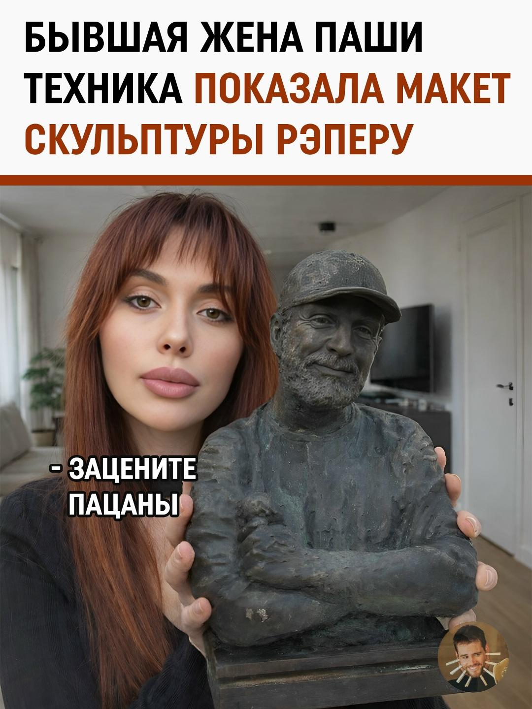 Ева Карицкая рассказала, как продвигается работа над памятником Паши Техника (Павлу Ивлеву)