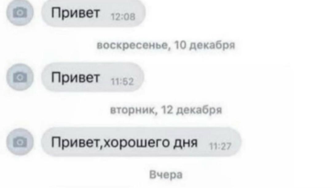 Соизволила ответить называется