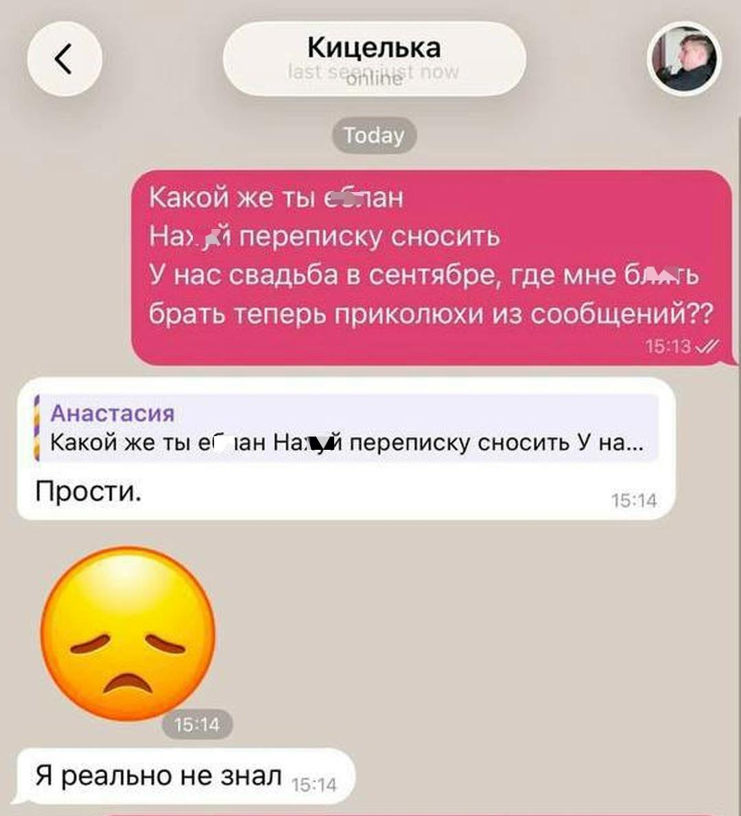 Мошенник взломал аккаунт парня и попытался развести его невесту на деньги. Но девушка быстро раскусила обман и вместо этого пристыдила его за возможное удаление переписки перед свадьбой.