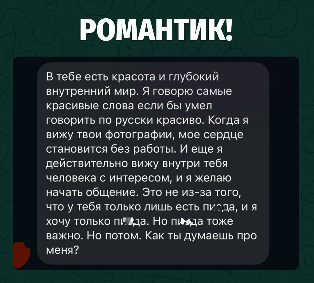 Комплимент был с душой, но в конце душа резко ушла покурить