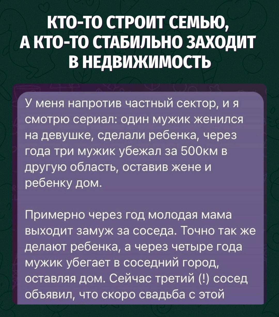 Одни женятся по любви, а другие думают о пенсии
