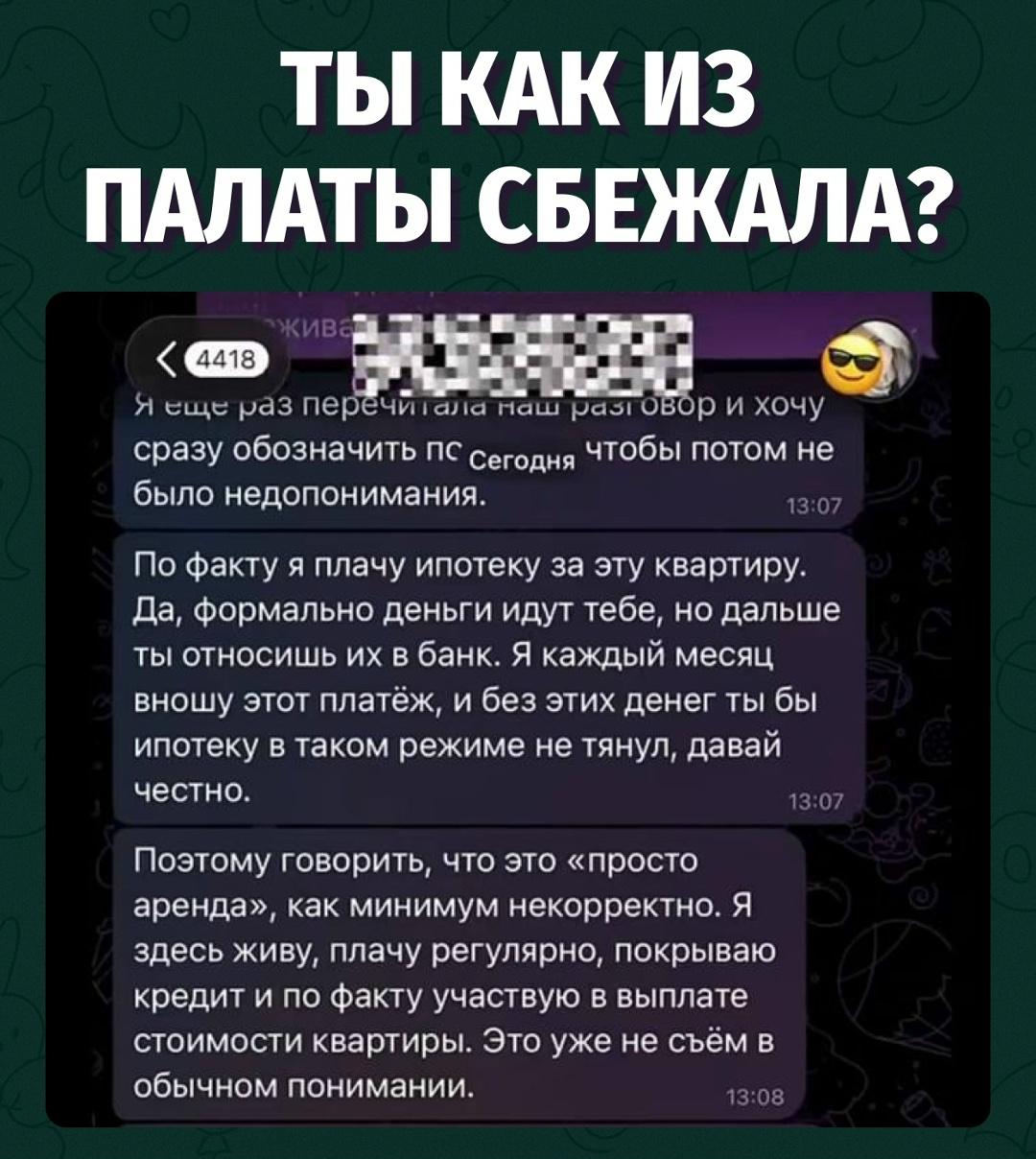Парень поделился историей: обеспеченная женщина снимала у него квартиру, а спустя четыре года внезапно заявила, что претендует на долю в этом жилье.