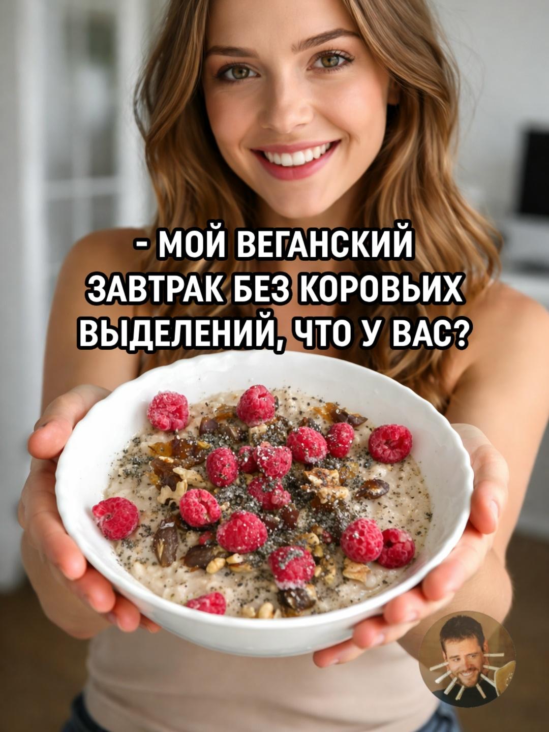 Она просто показала завтрак — и этого хватило.