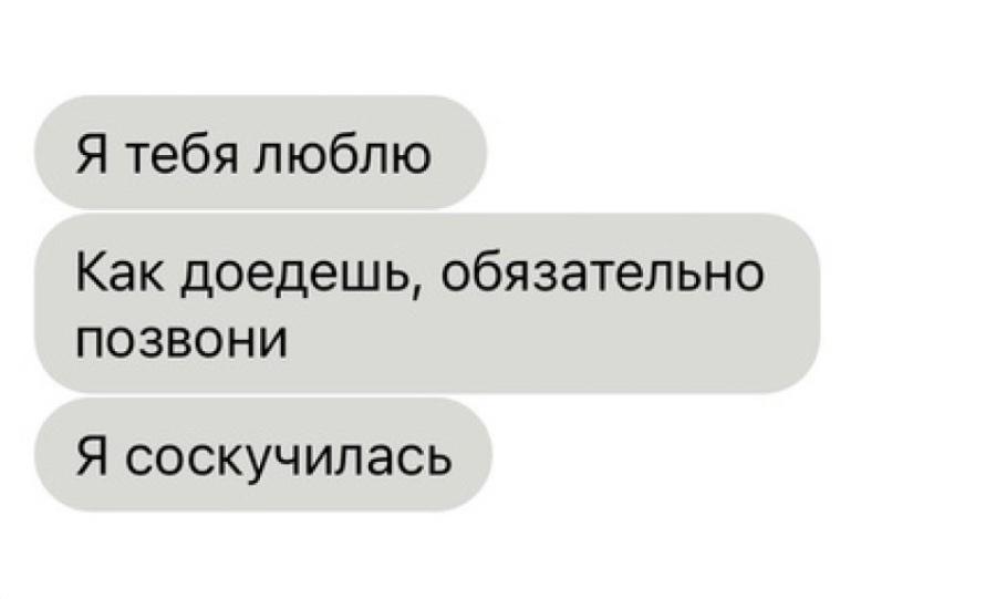 От любви до ненависти