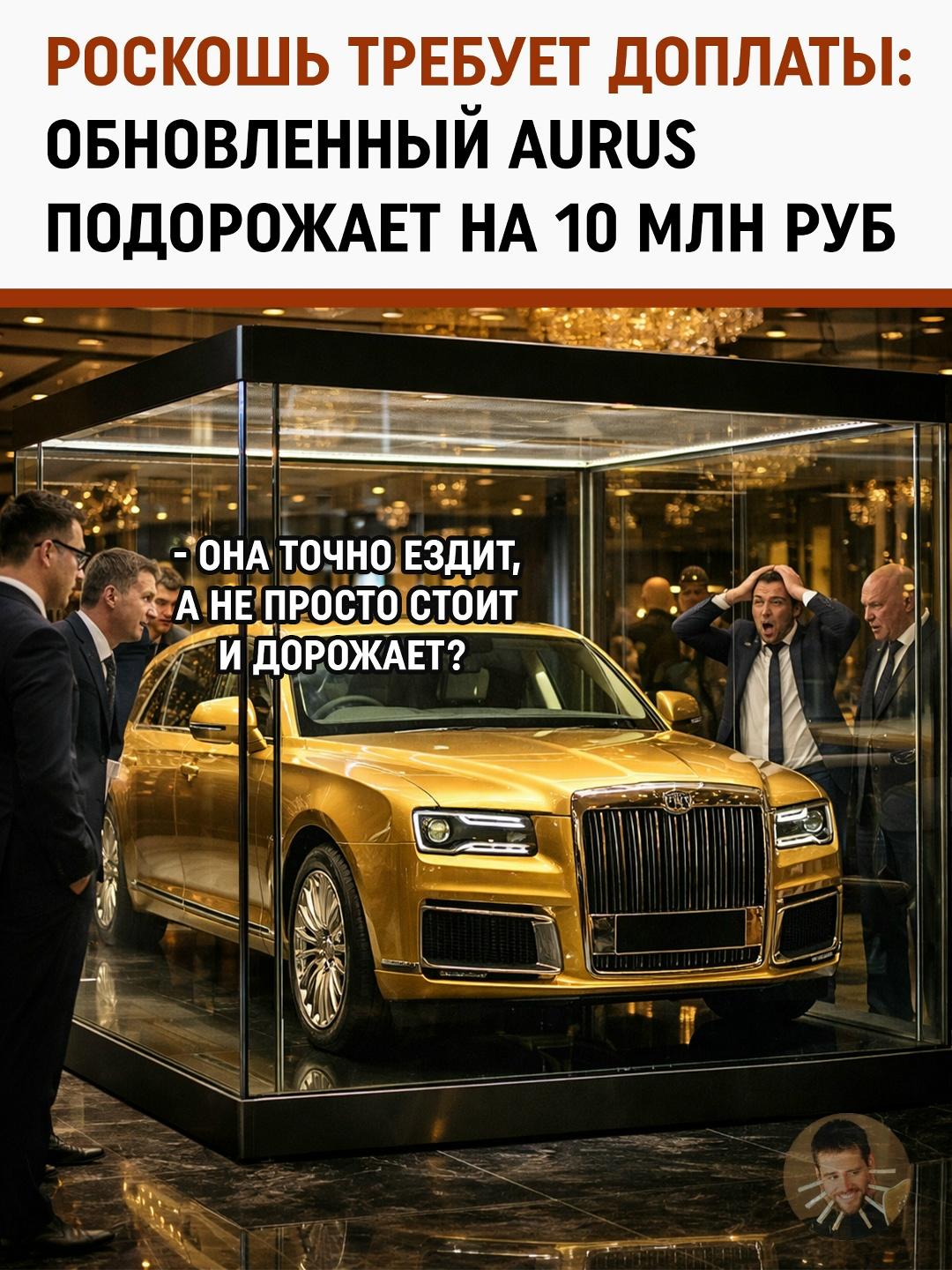 Перезагрузка в «Алабуге»: почему новый Aurus выйдет только в 2027 году и сколько он будет стоить